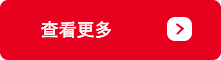 按钮